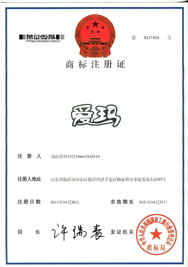 商標(biāo)注冊